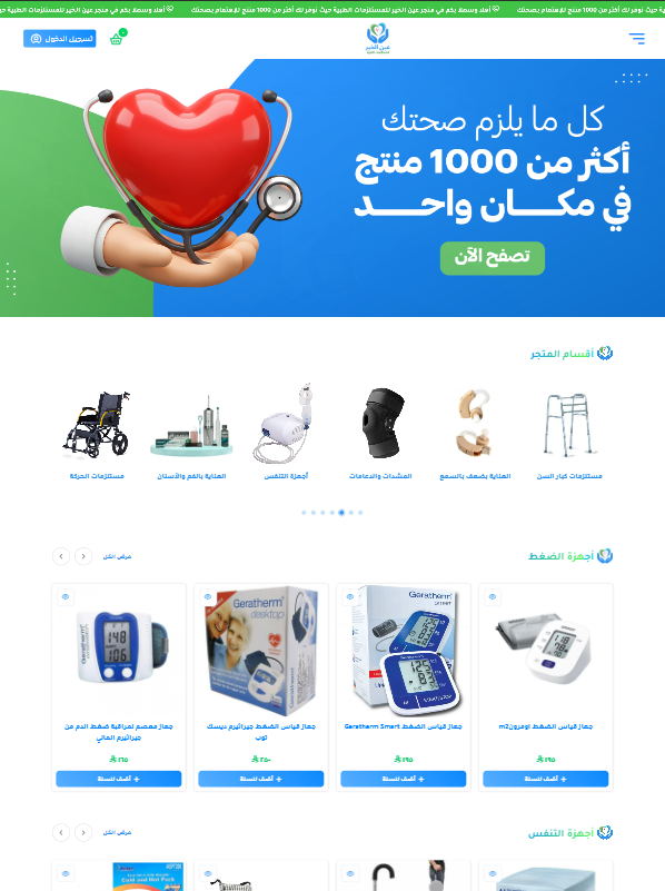 متجر سلة 